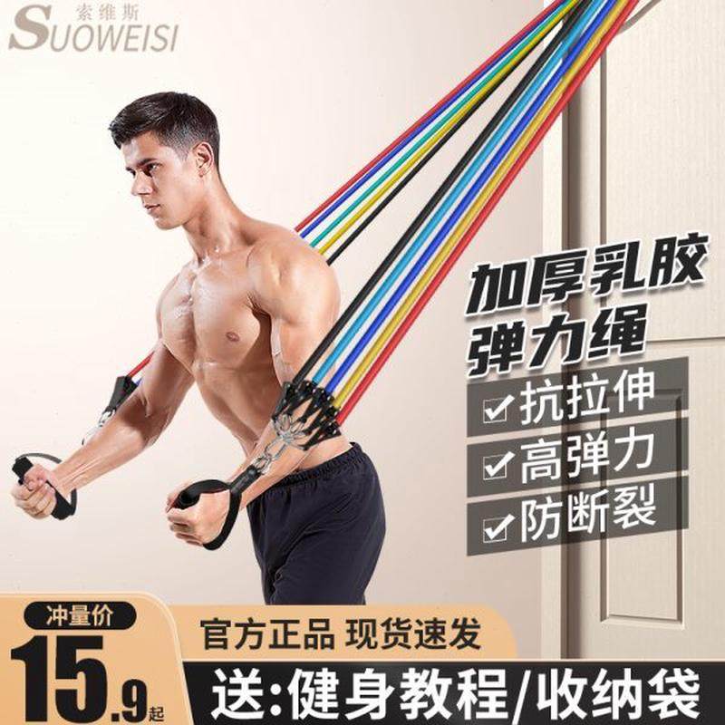 高档器材阻力带运动肩练背健身男弹力绳拉力绳练训练开背胸子多功,运动/瑜伽/健身/球迷用品,拉力绳/拉力器,淘宝优惠券,粉丝福利购,淘宝优惠卷