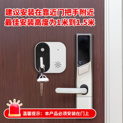 老人出门提醒器可录音提醒带钥匙关门自动智能语音提示报警感应器
