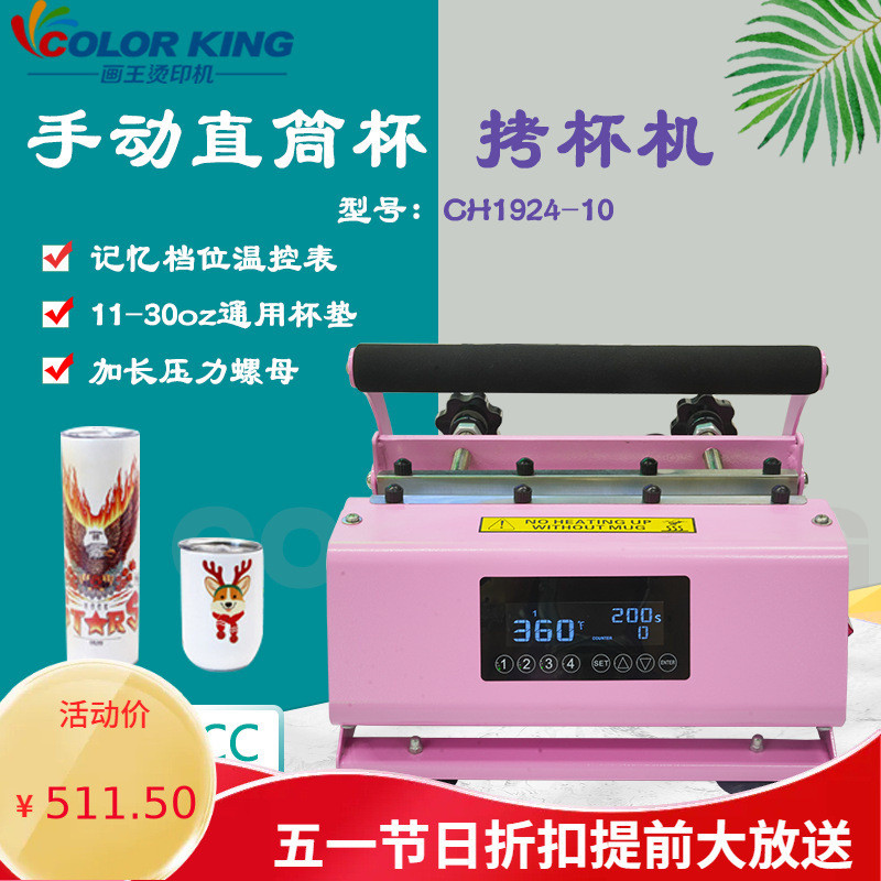 30ozTumblers heatpress烤杯机11-30oz直筒杯烫杯机杯子热转印机