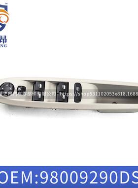 适用东风雪铁龙C4L车门开关安装板98009290DS可折叠电动后视开关