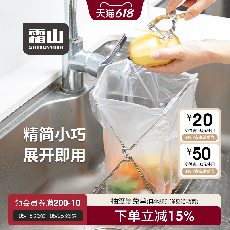 霜山304不锈钢折叠垃圾袋支撑架厨房台面水槽垃圾分类塑料袋支架