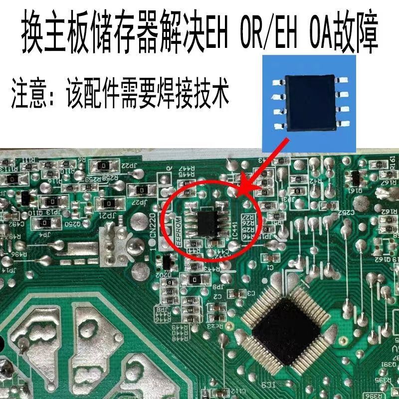 美的空调内主板电脑板KF-26/35G/N8Y-PC401(5)解决EH0A  OR故障
