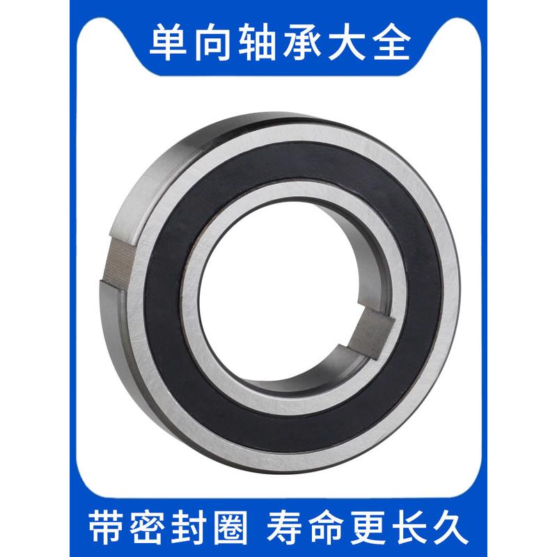 csk255418单向轴承逆轴承止超越离合器止退内径25小型外径54高18