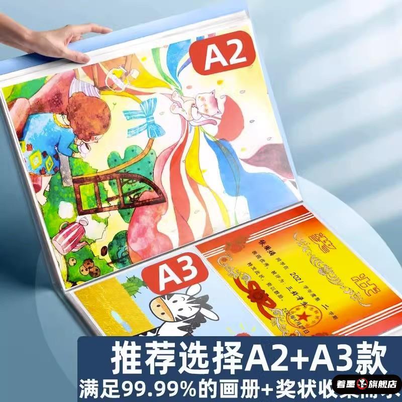 a2画册收纳册美术作品集儿童画画4k素描画夹装画纸海报a3绘画本放