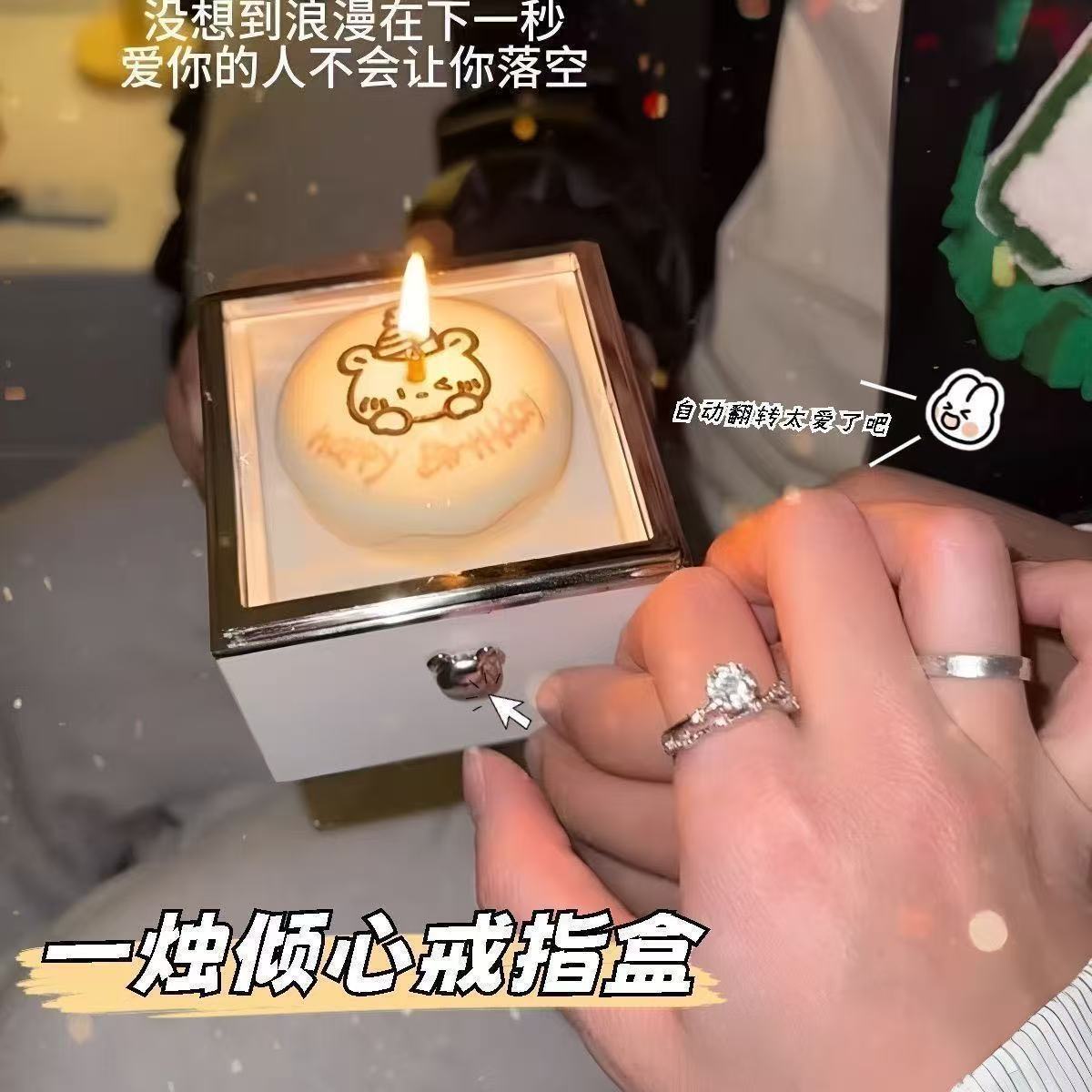 小熊蛋糕戒指盒女生女友老婆生日礼物创意旋转翻转惊喜盒浪漫表白