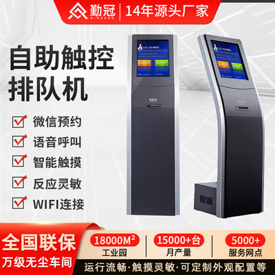 勤冠无线排队叫号机营业厅银行医院排队叫号系统取票排号机评价器