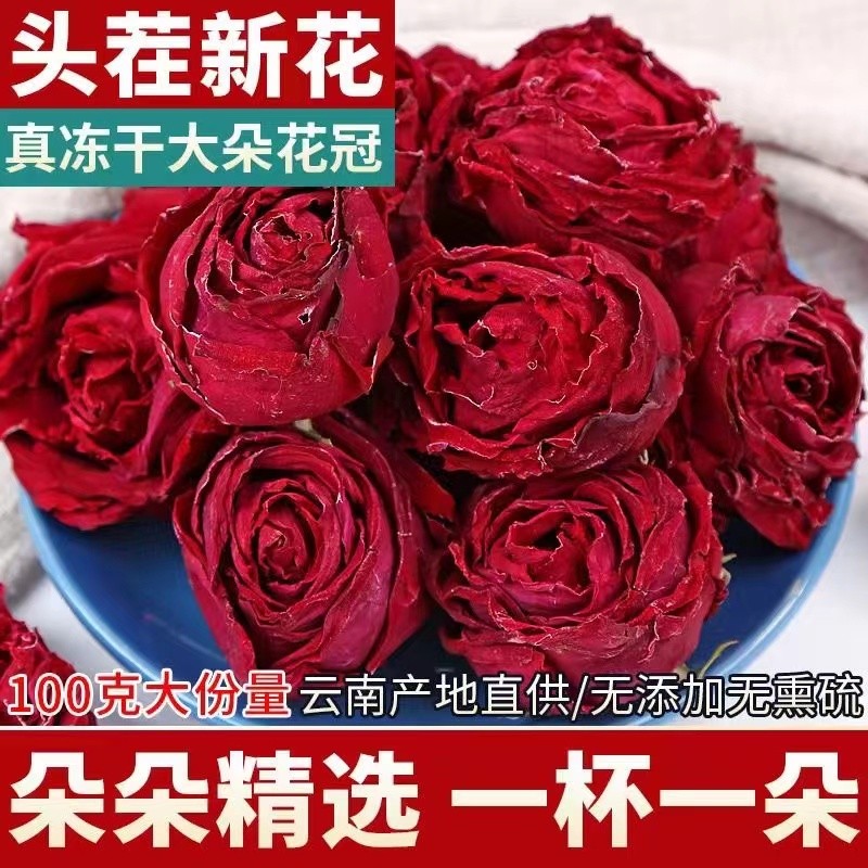 新日期云南墨红玫瑰花干玫瑰500g特级正品法国玫瑰平阴玫瑰花茶饮