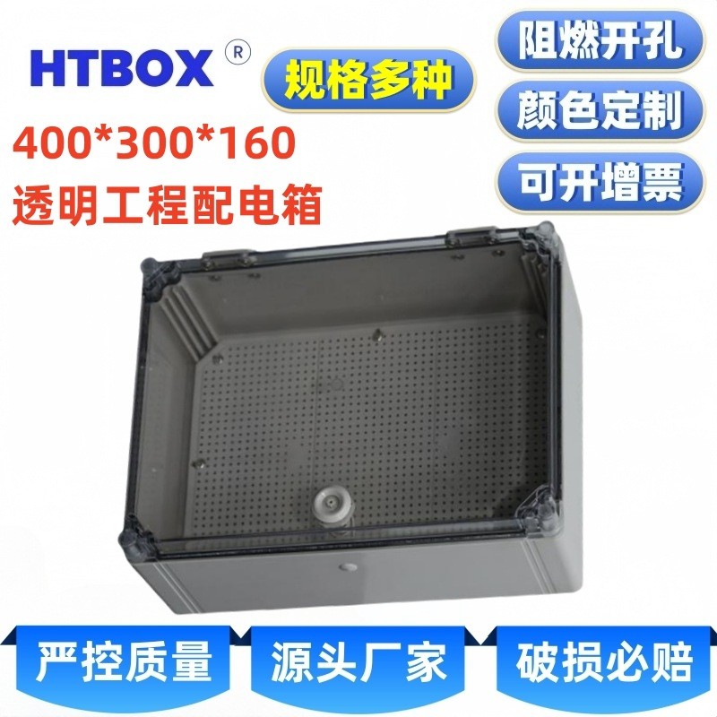 工厂直销 塑料防水控制箱带锁仪器仪表控制箱防水电箱三防箱
