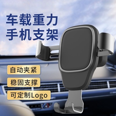 汽车导航支架批发车用金属手机重力支架铝合金车载出风口手机支架
