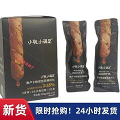 速发宏途坚果饿小满足麦卢卡蜂蜜小面包能量棒0反式脂肪酸0色素0