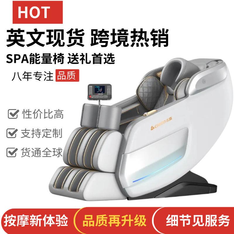 跨境豪华按摩椅家用sl导轨按摩器全自动太空舱零重力电动按摩沙发