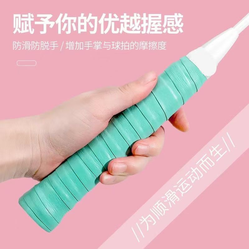 羽毛球拍手胶平面吸汗粘手防滑鱼竿网球拍自行车专业级缠把带