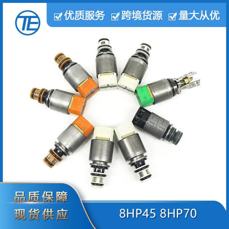 适用于宝马大众8件套汽车零配件8HP458HP70变速箱电磁阀套件