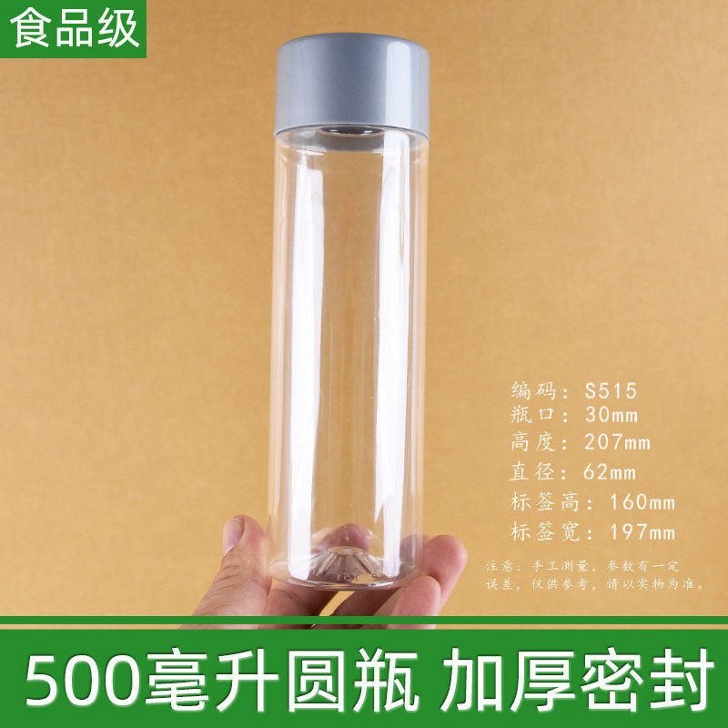 小箱加厚500ml芙丝矿泉水瓶空瓶子一次性水瓶500毫升白酒瓶pet瓶,包装,塑料瓶,淘宝优惠券,粉丝福利购,淘宝优惠卷