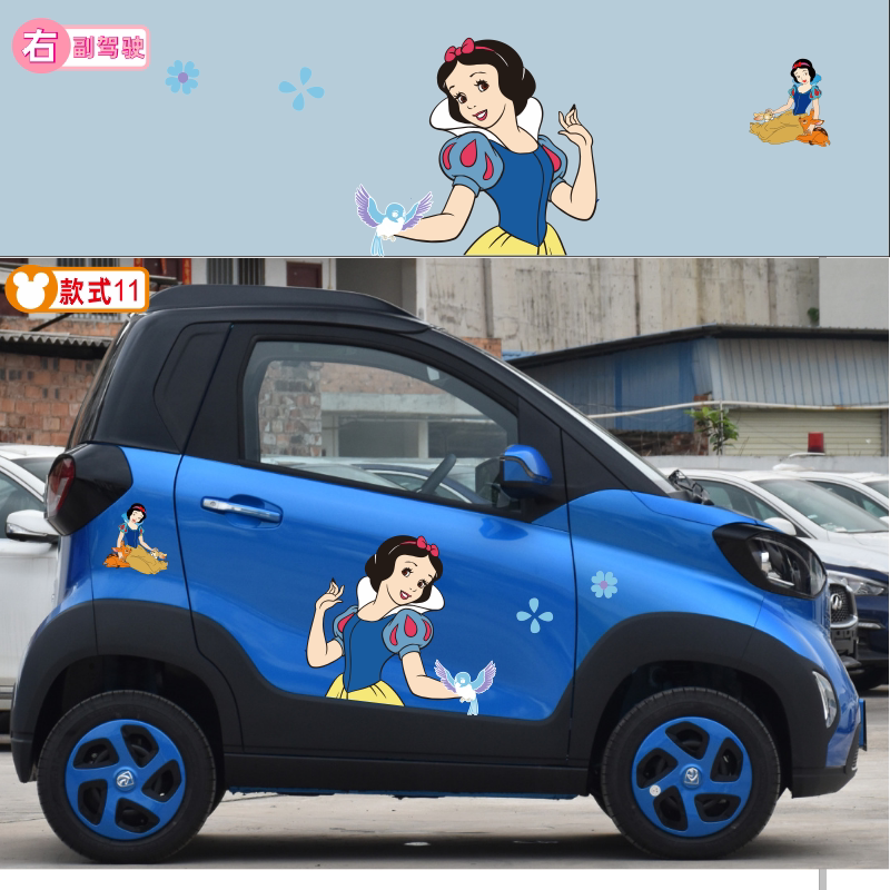 五菱nanoev宝骏E100E200拉花白雪公主车贴知豆泡芙小姐创意贴纸