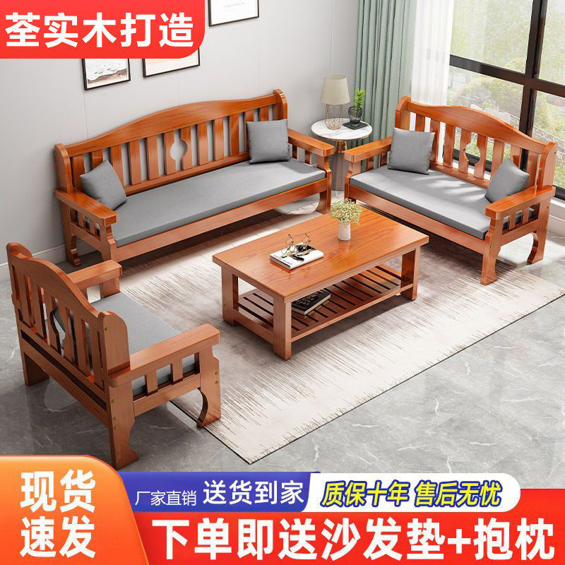 实木沙发全组合新中式老式长椅小户型木质客厅农村三人木热卖厂家
