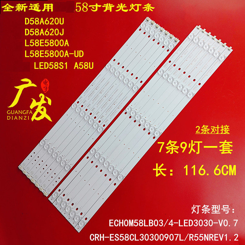 适用康佳A58U灯条ECH0M-4658CL002电视机灯管9灯珠7条万能背光灯