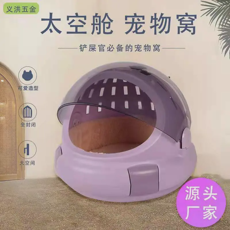 代发太空舱猫窝手提透明太空舱猫咪可拆卸猫窝外出车载猫窝,宠物/宠物食品及用品,猫窝/屋/帐篷/沙发,淘宝优惠券,粉丝福利购,淘宝优惠卷