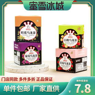 新日期蜜雪冰城雪王魔法铺茉莉花茶水果茶叶自己喝的养生茶袋泡茶