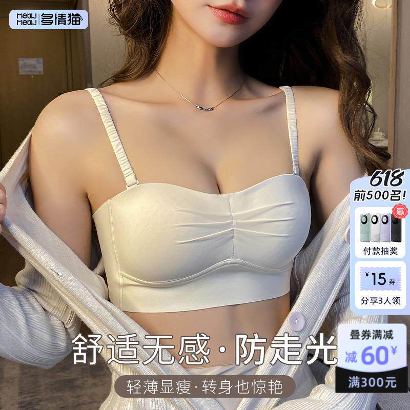 多情猫抹胸美背内衣女小胸聚拢防走光薄款夏季2024新款裹胸文胸罩