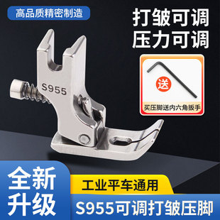 打皱缩折压脚S955花边荷叶边打折P955缝纫机压脚新款平车皱褶压脚