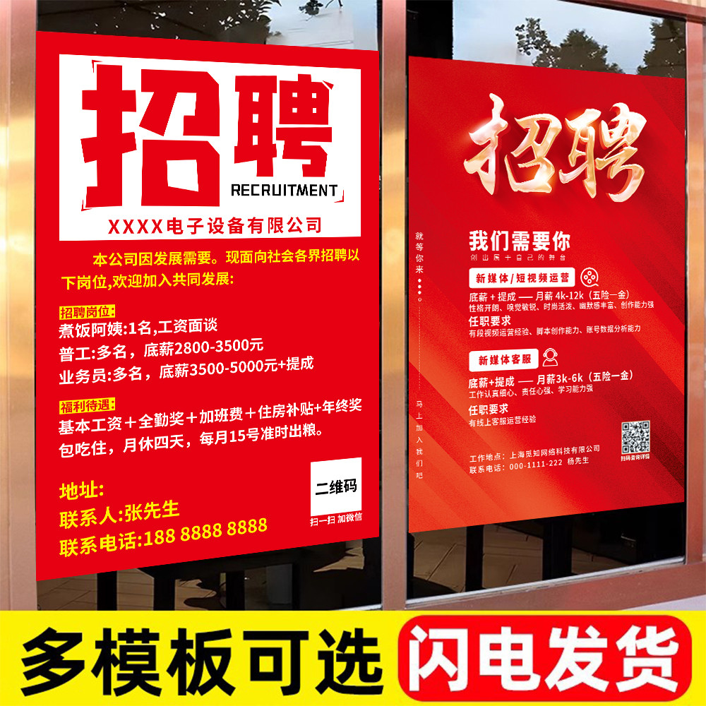 招聘海报招工广告牌制作工厂公司招聘广告宣传画定制宣传招聘展示
