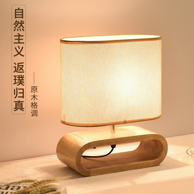 实木创意个性氛围台灯现代简约卧室床头台灯室内北欧木艺书房台灯