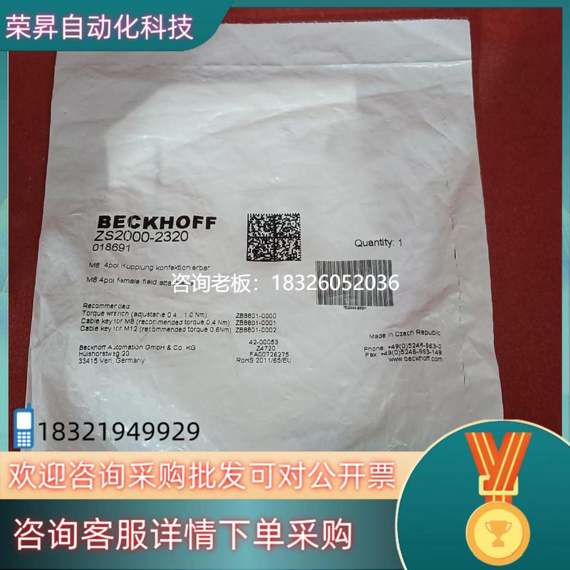 拍前询价现货**德国倍福BECKHOFF插头 ZS2000-23议价