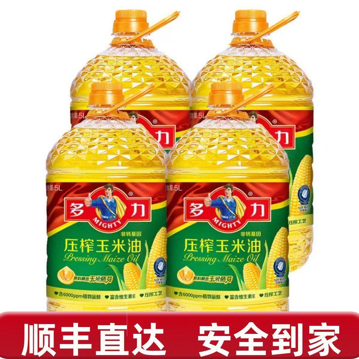 新货【新货】多力压榨玉米食用油5L×4桶非转基因整箱压榨玉米油