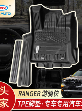 TXR适用福特游骑侠汽车脚垫地垫脚垫Ford Ranger Tpe Floor Mats