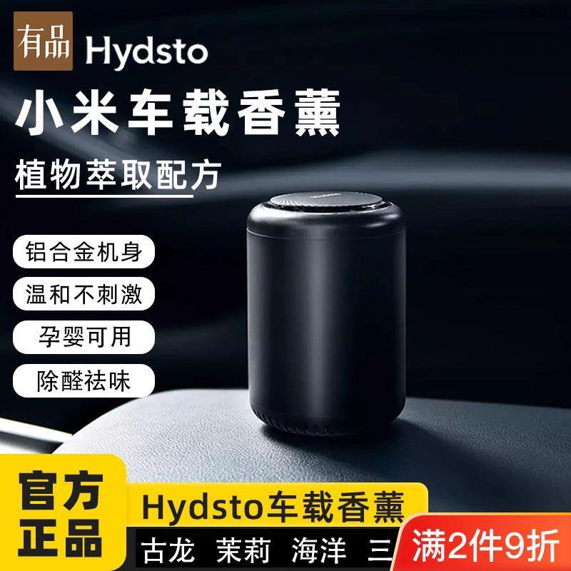 车载车内高档持久清香除甲醛除臭固体纳米香膏替换芯家