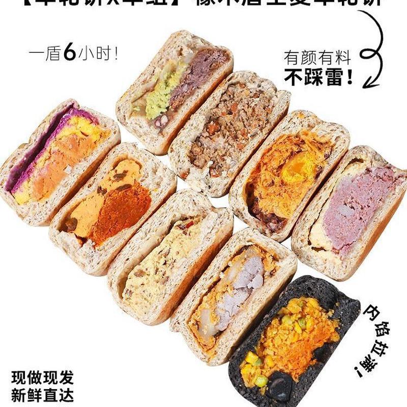 现货橡木盾全麦软欧包车轮饼面包手作肉松芋泥夹心奶酪早餐代餐粗