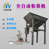 有机肥煤块装 袋机单口全自动沙土装 袋机双口沙子打包机粮食灌包机