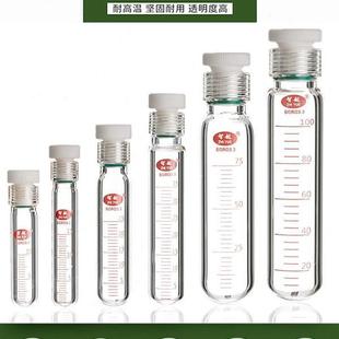 厚壁耐压瓶螺口耐压瓶比色管玻璃耐压管四氟塞反应试管10/15/25/3