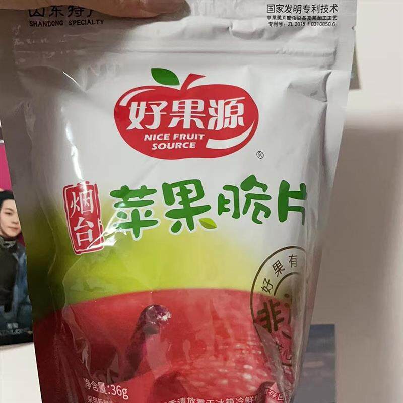 好果源苹果脆片无添加油糖烟台特产航空零食儿童孕妇健康水果干