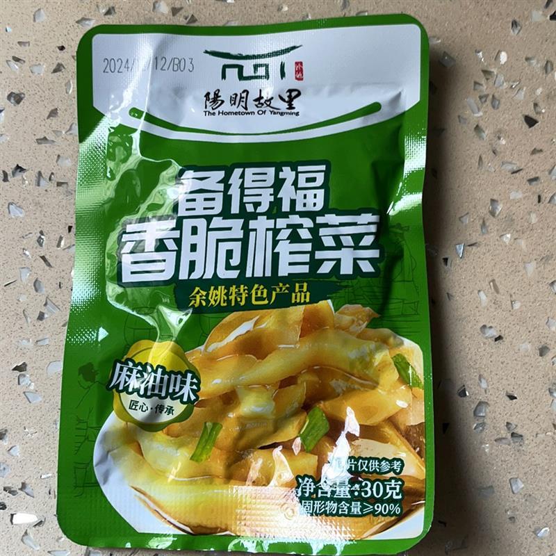 速发备得福榨菜香脆麻油榨菜克特产30余姚下饭小包装清淡脆口正宗