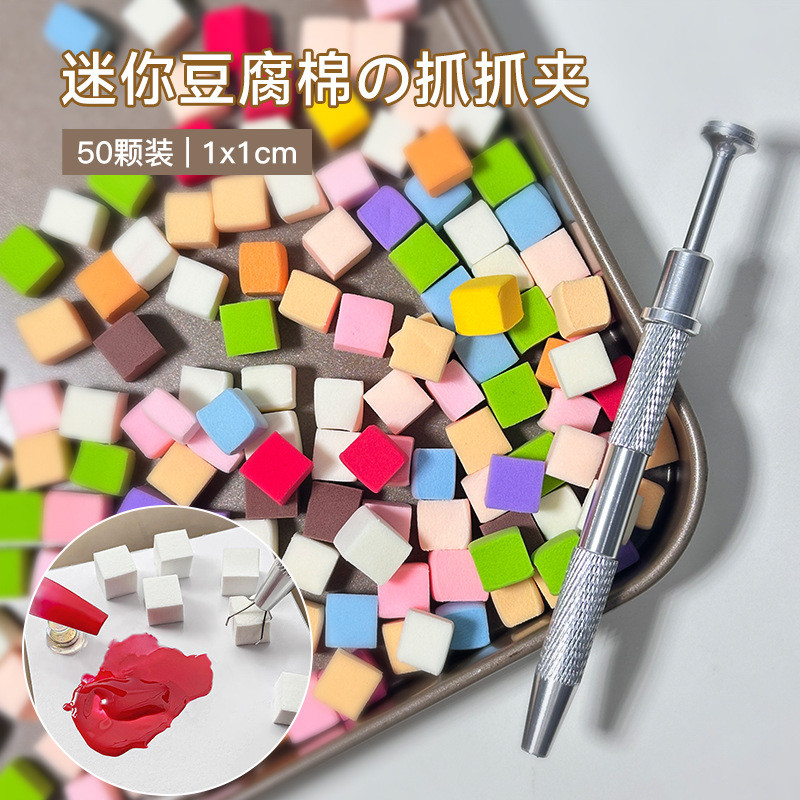 美甲拍拍胶海绵工具1cm迷你豆腐块渐变晕染小方块拍拍海绵抓抓夹