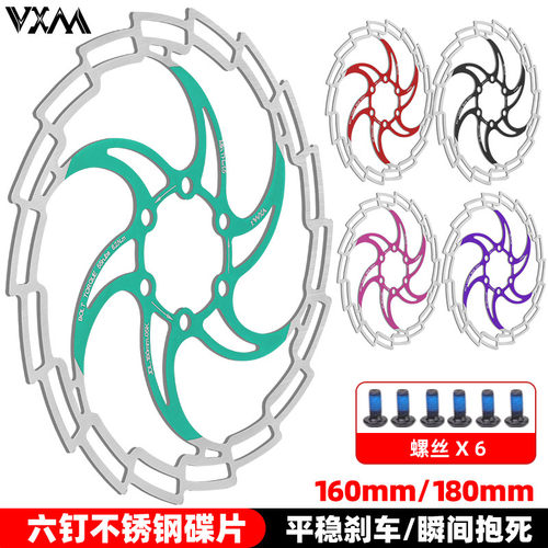 适用迪卡侬自行车山地车碟片160180mm彩色刹车盘滑板车代驾车油刹