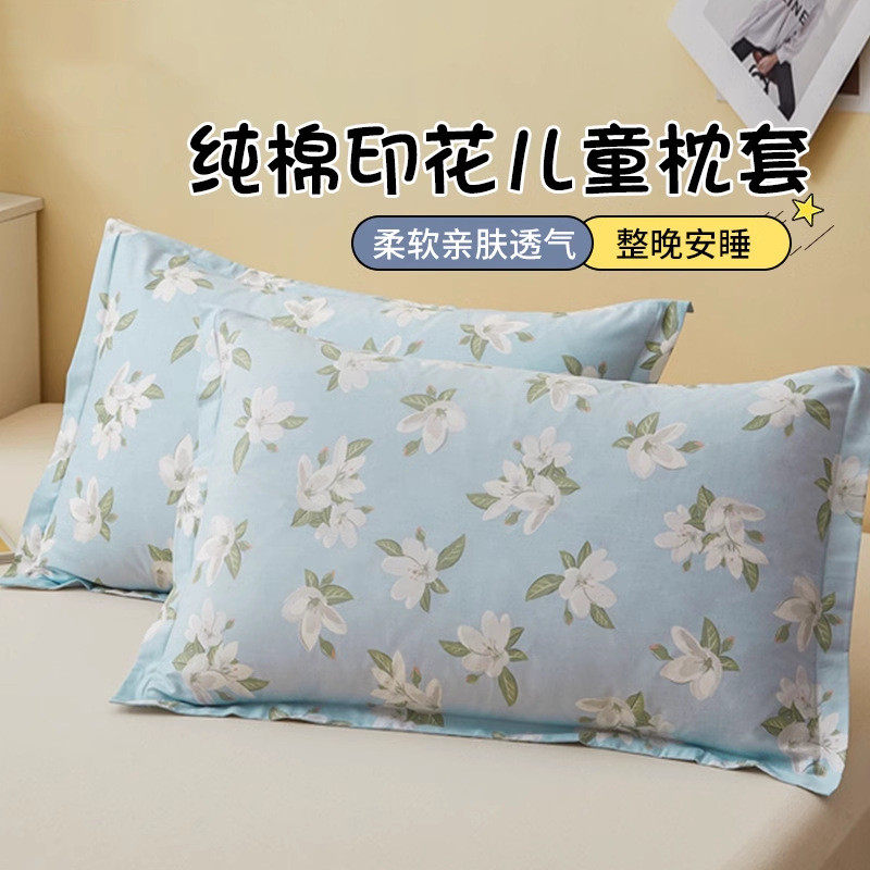 儿童枕套纯棉一对装50x30全棉枕头套40x60单个枕芯枕套,包装,高温胶带,淘宝优惠券,粉丝福利购,淘宝优惠卷