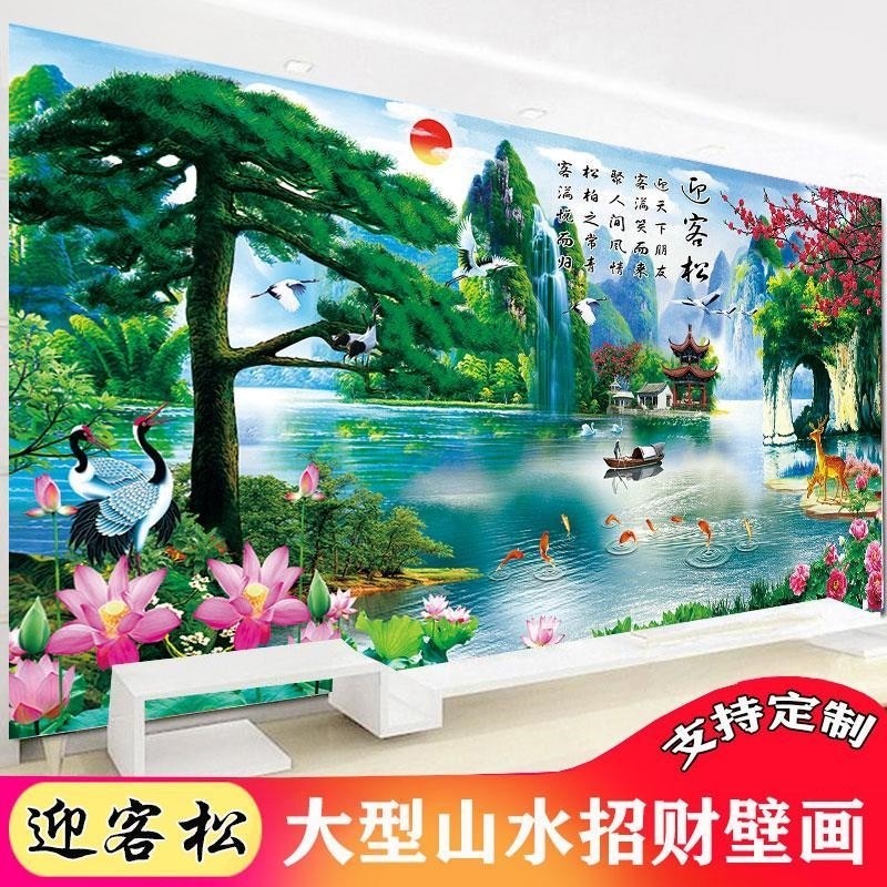 迎客松山水画客厅装饰画沙发背景墙壁画风水靠山招财油画自粘贴画