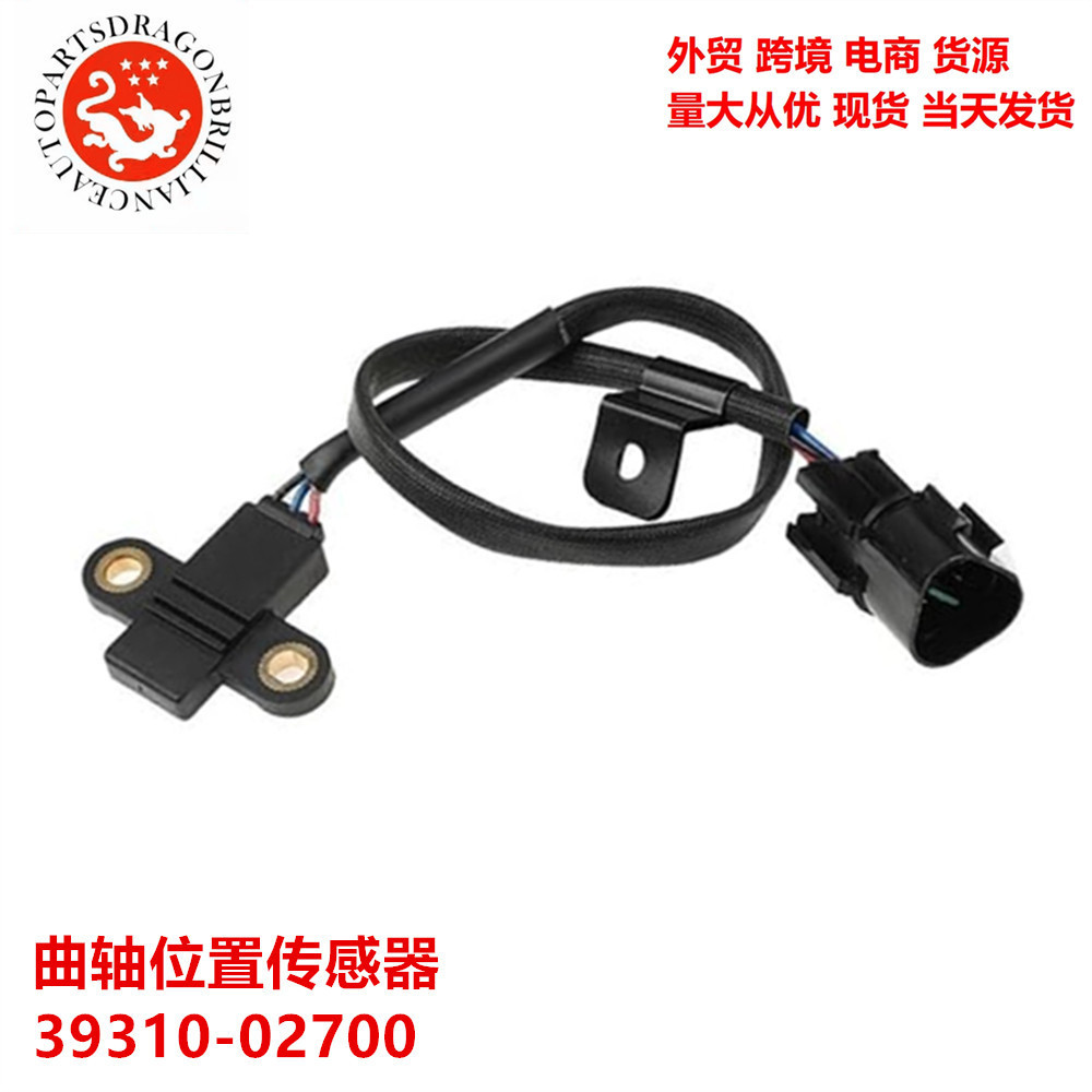 适用于现代曲轴位置传感器39310-0270039310-0220039310-02600