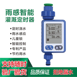 厂家直销灌溉定时器花园浇水神器中文浇水定时器植物自动浇水器