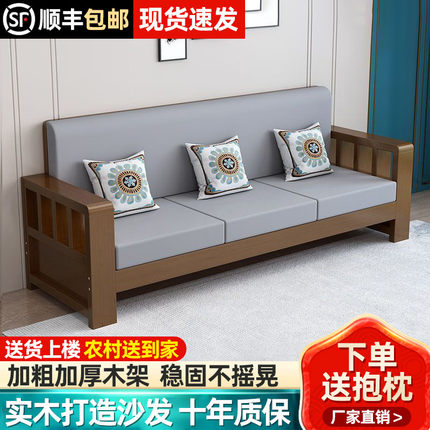 需定制实木沙发组合茶几小户型客厅经济型新中式三人位木质沙发靠