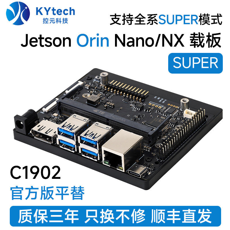 控元 适用英伟达jetson orin nano/nx 底板载板AI开发板边缘计算