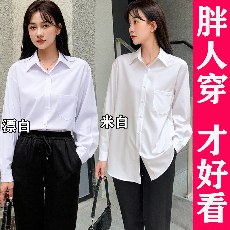大码白衬衫女长袖职业夏季宽松工作服正装工装白衬衣胖mm春秋