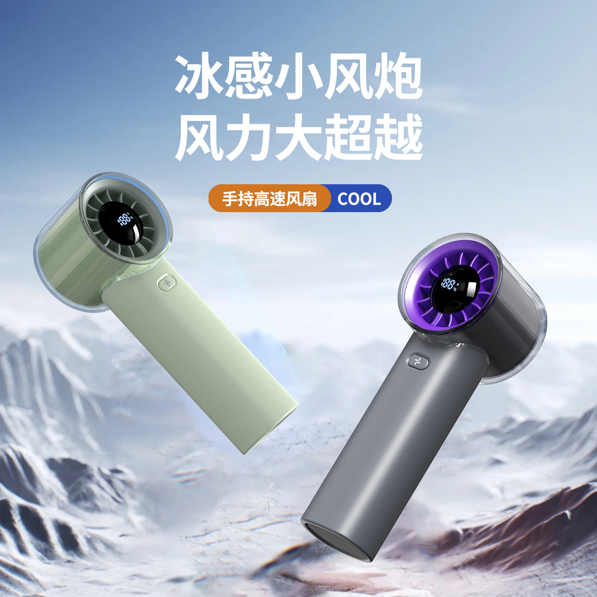 静音小风炮迷你暴力便携式风力2025户外高速涡轮手持风扇大新款