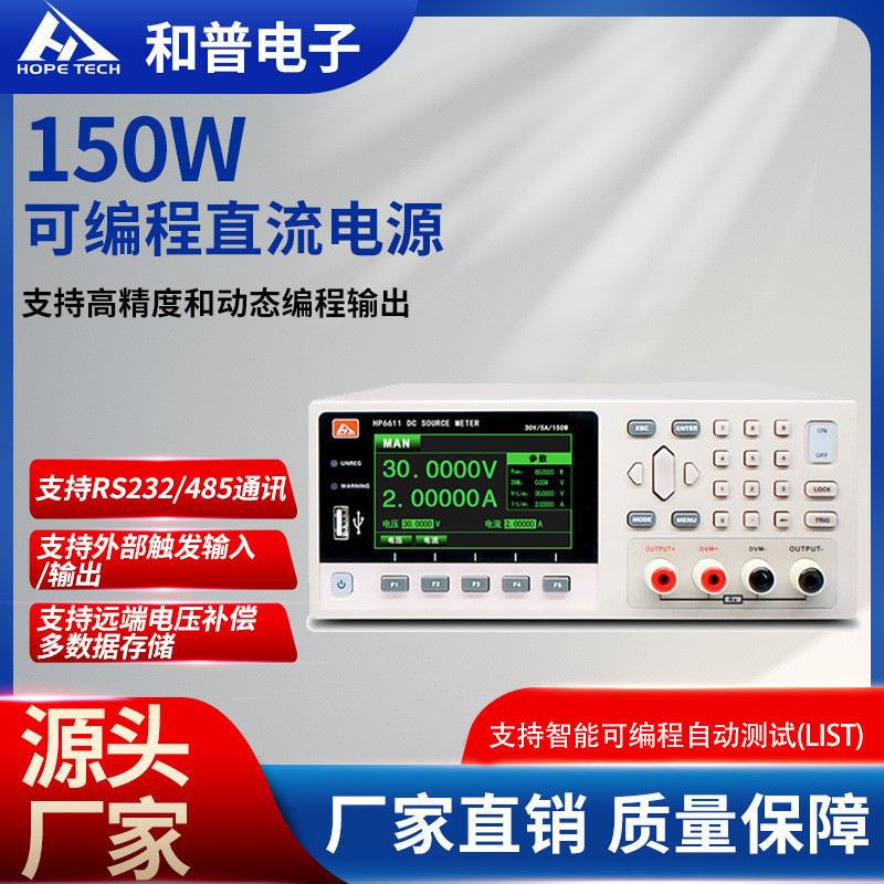 可编程线性电直流稳压电源控6位显数高精度6611可调程通讯直流源