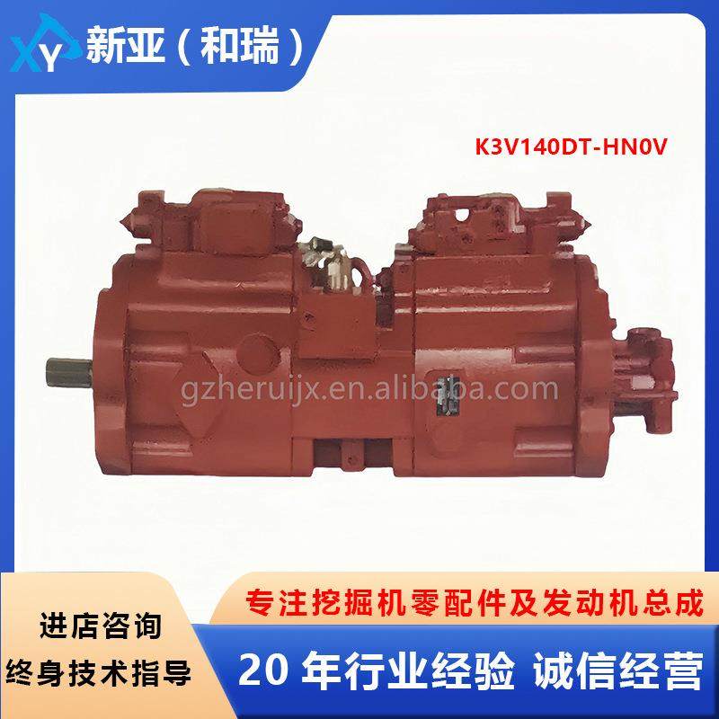 工程机械挖掘机液压泵总成K3V140DT-HN0V适用于斗山S290 DH300-5