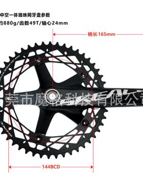 铝合金曲柄组单速曲柄49T 165mm BCD144自行车零件链轮牙盘