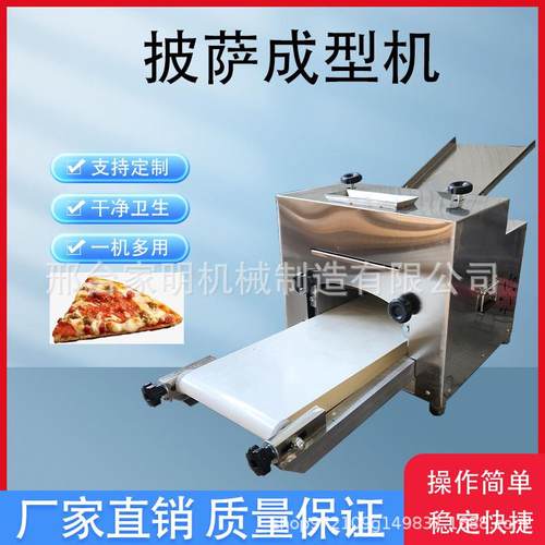 商用不锈钢擀饼底胚成型机器仿手工披萨压饼机器一次成型机器披萨